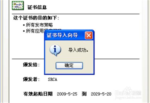 12306鐵路客戶服務中心網站怎麼安裝證書？