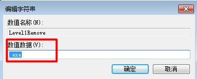 解決&quot;Outlook禁止訪問下列具有潛在……”的辦法