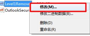 解決&quot;Outlook禁止訪問下列具有潛在……”的辦法