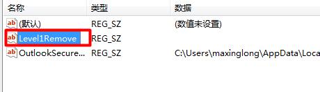 解決&quot;Outlook禁止訪問下列具有潛在……”的辦法