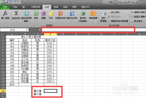 MAX和MIN函式的多種使用方法