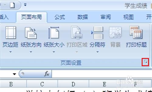 EXCEL2007如何同時對多個工作表進行相同的操作