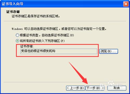 12306鐵路客戶服務中心網站怎麼安裝證書？