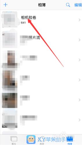 蘋果iPhone6S手機如何給照片設定特效？