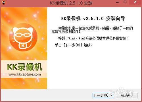 win8.1如何安裝軟體？