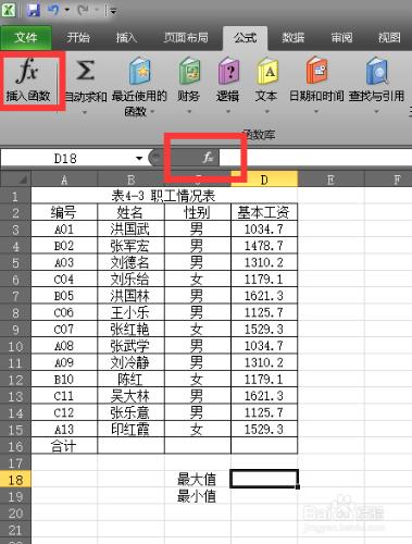 MAX和MIN函式的多種使用方法