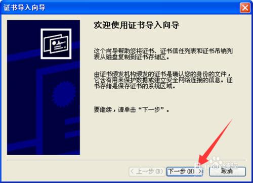 12306鐵路客戶服務中心網站怎麼安裝證書？