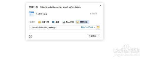 win8.1如何安裝軟體？