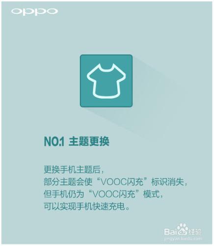 OPPO手機不能VOOC閃充原因！