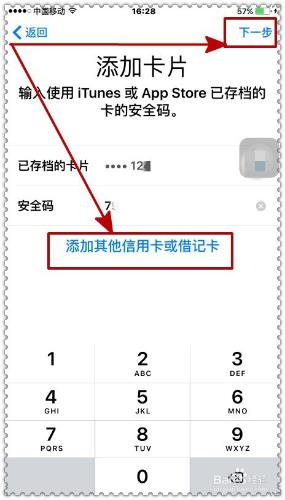 怎樣新增銀行卡方便應用Apple Pay？