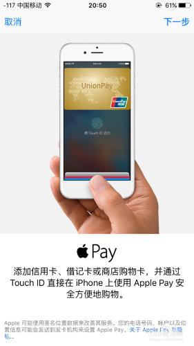 Apple pay是什麼？怎麼開啟？如何新增銀行卡？