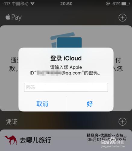 Apple pay是什麼？怎麼開啟？如何新增銀行卡？