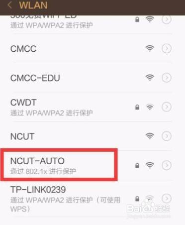 北方工業大學NCUT-AUTO連線指南安卓版