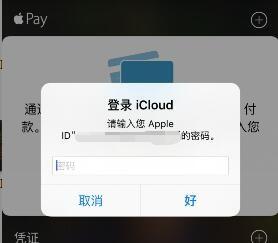 iphone如何設定apple pay繫結銀行卡