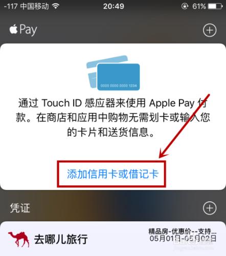 Apple pay是什麼？怎麼開啟？如何新增銀行卡？