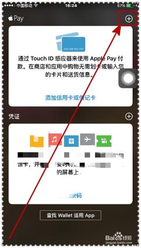 怎樣新增銀行卡方便應用Apple Pay？