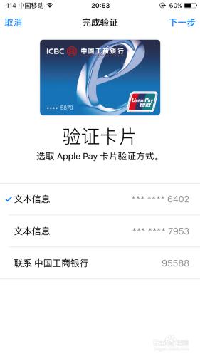 Apple pay是什麼？怎麼開啟？如何新增銀行卡？