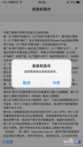 Apple pay是什麼？怎麼開啟？如何新增銀行卡？