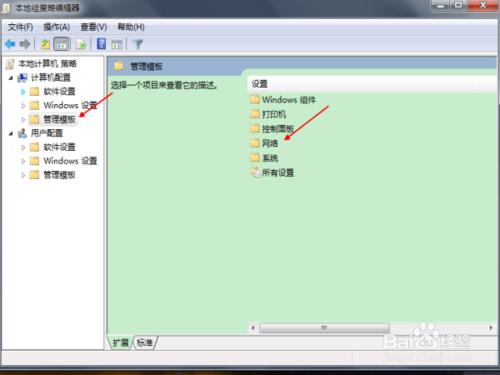 如何解除電腦網速限制