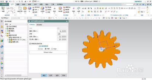 UG如何修改齒輪引數