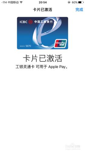 Apple pay是什麼？怎麼開啟？如何新增銀行卡？