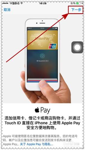 怎樣新增銀行卡方便應用Apple Pay？