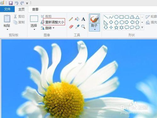 利用win8系統自帶功能修改圖片尺寸