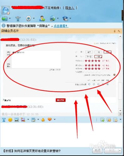 淘寶全五星好評怎樣截圖給客服？