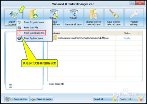 如何永久性更改電腦資料夾圖示