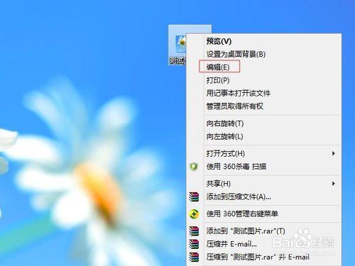 利用win8系統自帶功能修改圖片尺寸