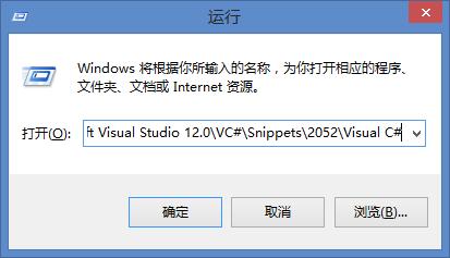 VisualStudio中建立自己的程式碼段