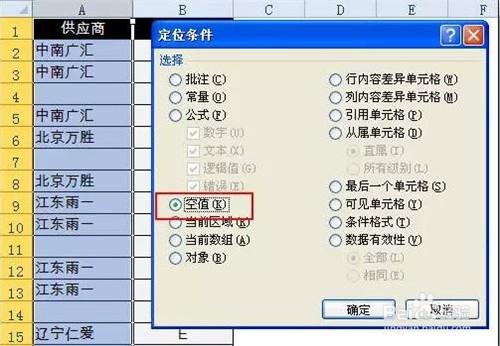 excel表格編輯技巧