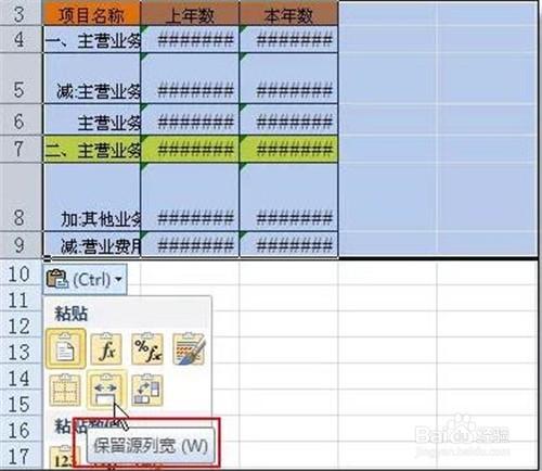 excel表格編輯技巧