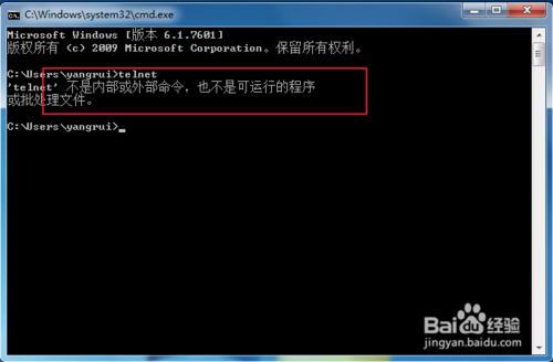 telnet不是內部或外部命令