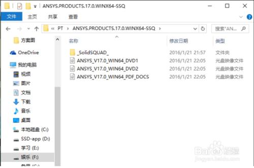 ANSYS17.0安裝與下載教程(超詳細教程）
