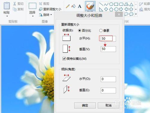 利用win8系統自帶功能修改圖片尺寸