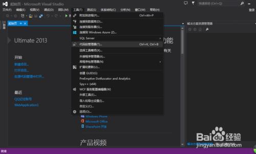 VisualStudio中建立自己的程式碼段