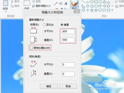 利用win8系統自帶功能修改圖片尺寸