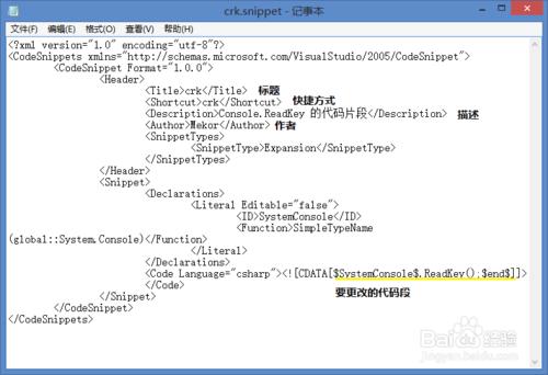 VisualStudio中建立自己的程式碼段