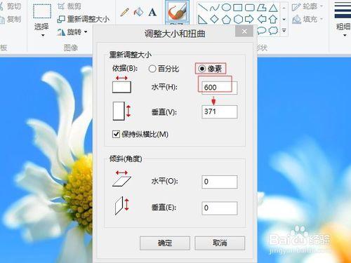 利用win8系統自帶功能修改圖片尺寸