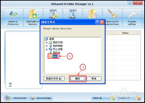 如何永久性更改電腦資料夾圖示