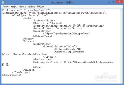 VisualStudio中建立自己的程式碼段