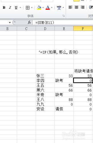 excel條件函式if的使用