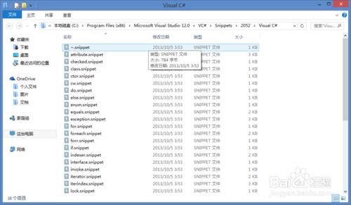 VisualStudio中建立自己的程式碼段