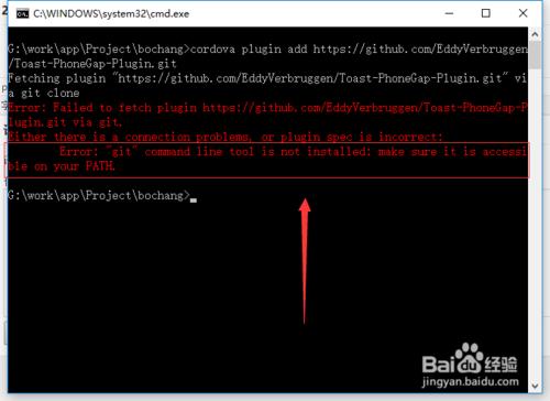 cordova安裝外掛的時候提示未安裝git
