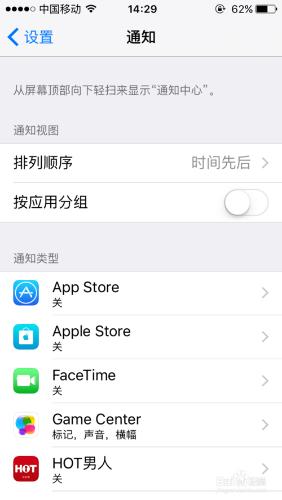 iphone手機節省用電技巧