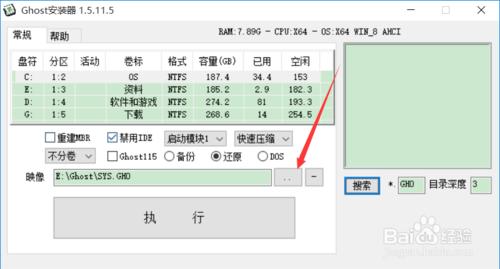 小白快速學會重灌系統