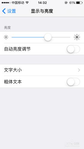 iphone手機節省用電技巧