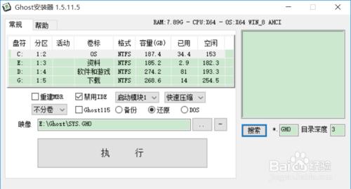 小白快速學會重灌系統