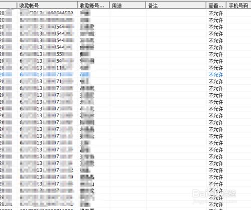 如何使用網銀批量轉賬匯款軟體